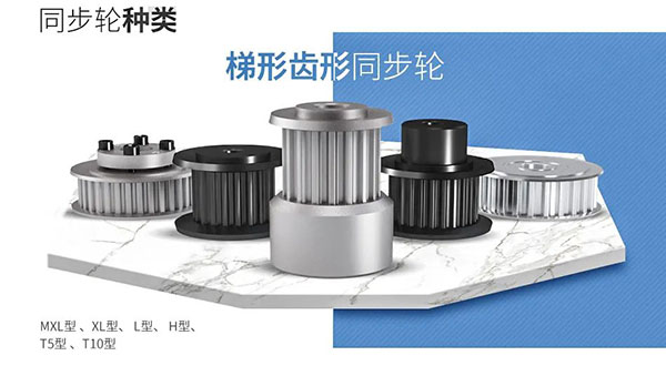 梯形齿型同步带轮 梯形齿型同步带轮
