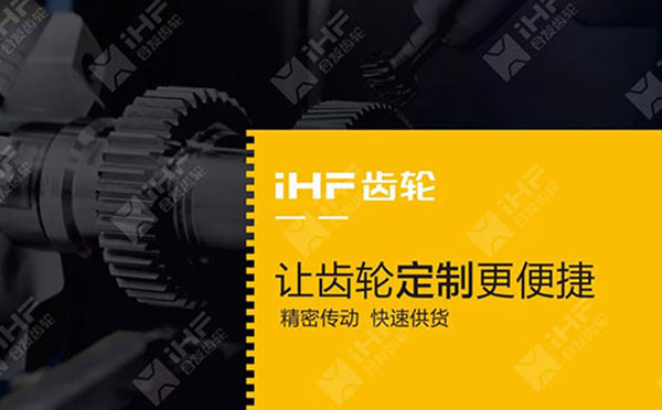 齿轮加工 齿轮加工