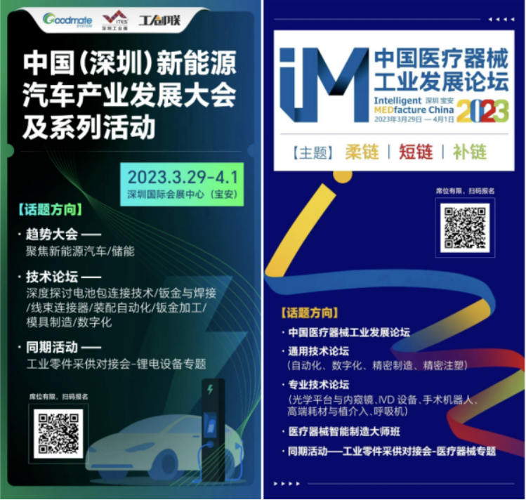 ITES深圳工业展 ITES深圳工业展