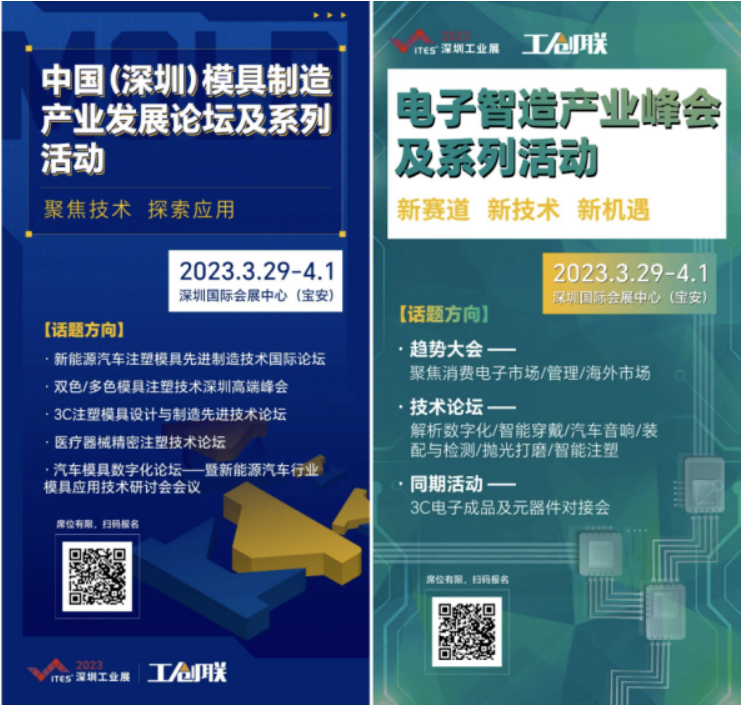 ITES深圳工业展 ITES深圳工业展