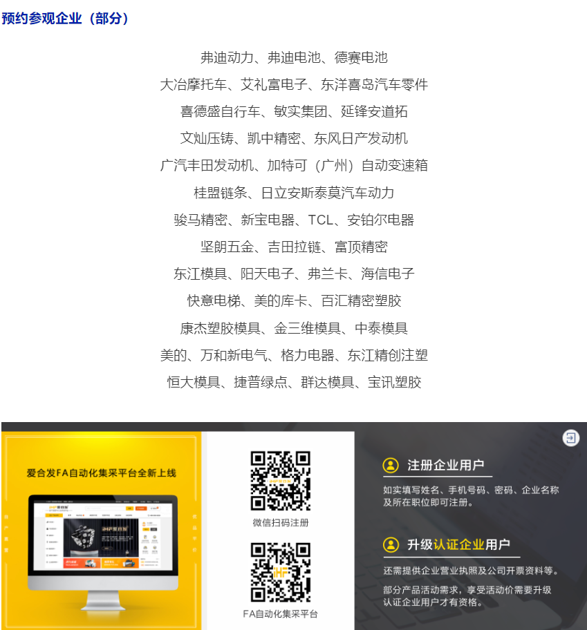 iHF合发齿轮ITES深圳工业展 iHF合发齿轮ITES深圳工业展