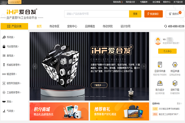 爱合发：FA工厂自动化一站式采购平台同步带轮计算选型如何使用？