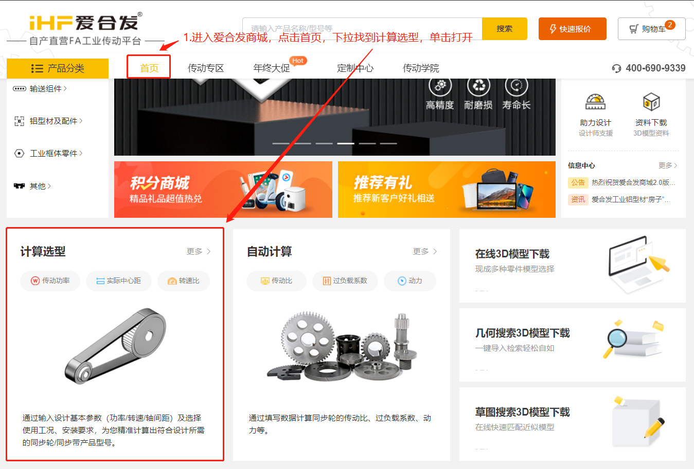 爱合发FA工厂自动化一站式采购平台同步带轮计算选型 爱合发FA工厂自动化一站式采购平台同步带轮计算选型