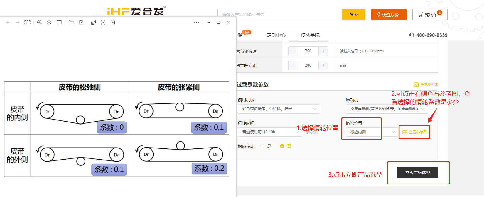 爱合发FA工厂自动化一站式采购平台同步带轮计算选型 爱合发FA工厂自动化一站式采购平台同步带轮计算选型