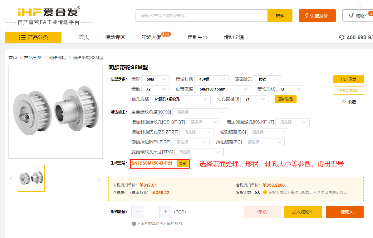 爱合发FA工厂自动化一站式采购平台同步带轮计算选型 爱合发FA工厂自动化一站式采购平台同步带轮计算选型