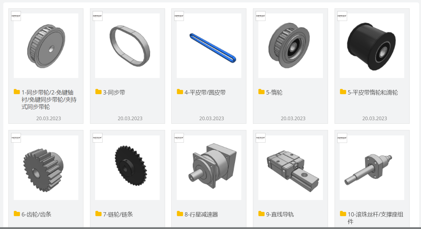 iHF爱合发FA传动平台3D iHF爱合发FA传动平台3D
