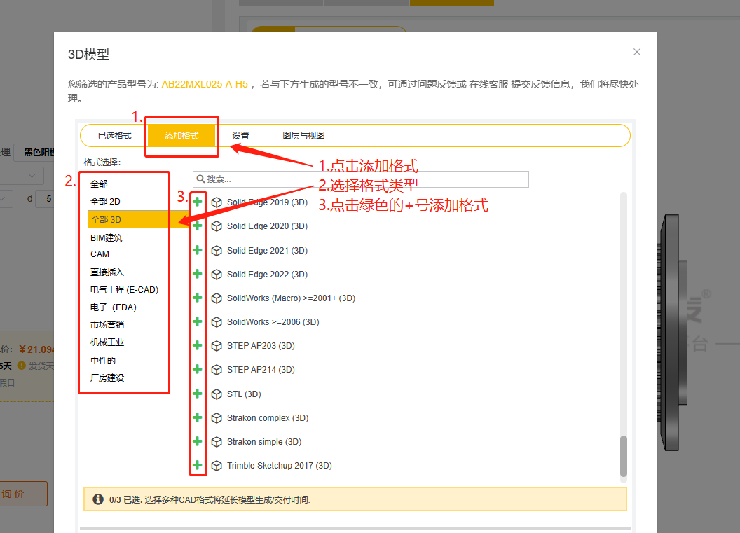 iHF爱合发FA传动平台格式类型 iHF爱合发FA传动平台格式类型