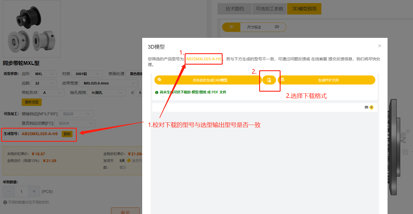 iHF爱合发FA传动平台下载型号 iHF爱合发FA传动平台下载型号