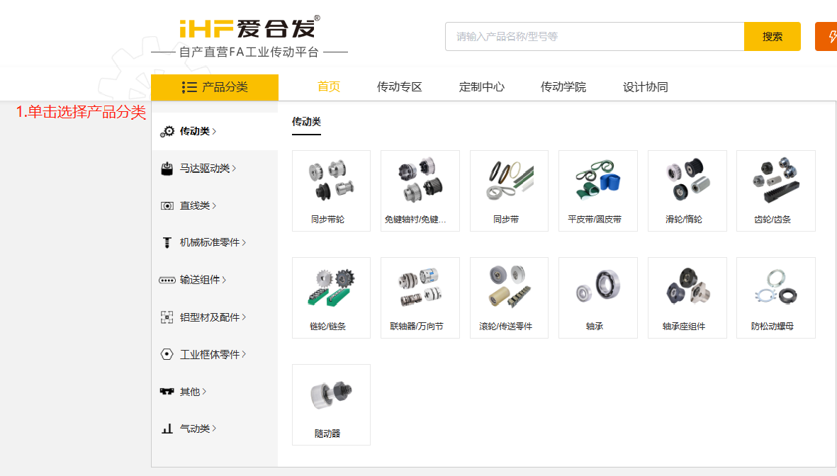 iHF爱合发FA传动平台首页 iHF爱合发FA传动平台首页