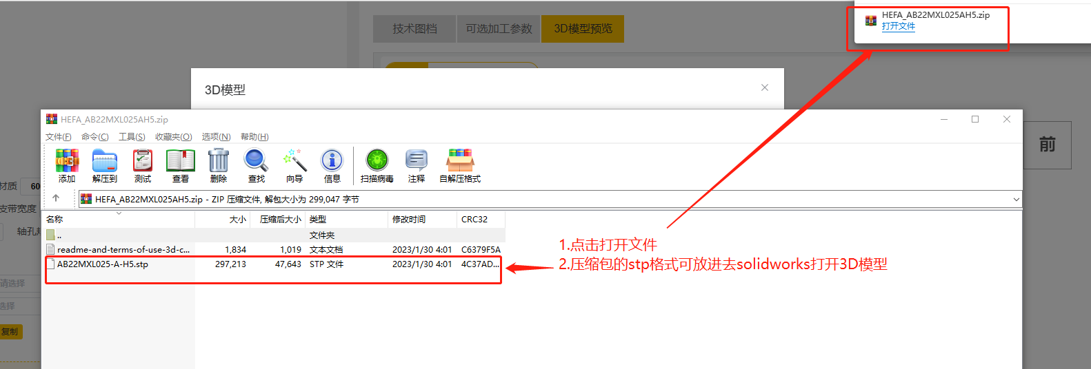 iHF爱合发FA传动平台打开压缩包 iHF爱合发FA传动平台打开压缩包