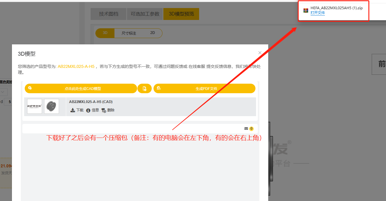iHF爱合发FA传动平台3D下载 iHF爱合发FA传动平台3D下载