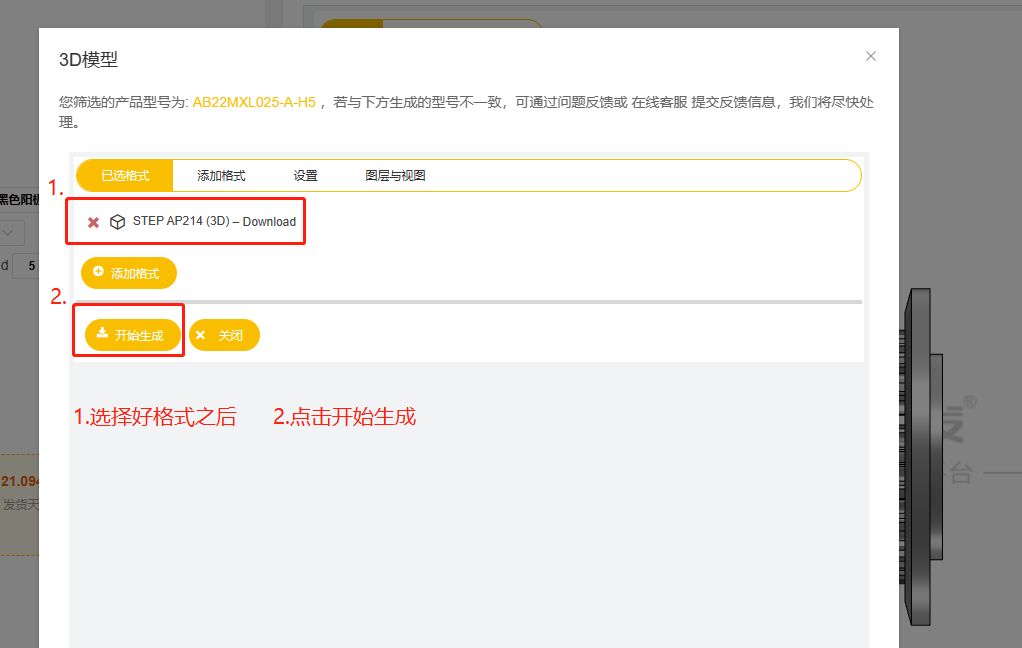 iHF爱合发FA传动平台3D压缩包 iHF爱合发FA传动平台3D压缩包