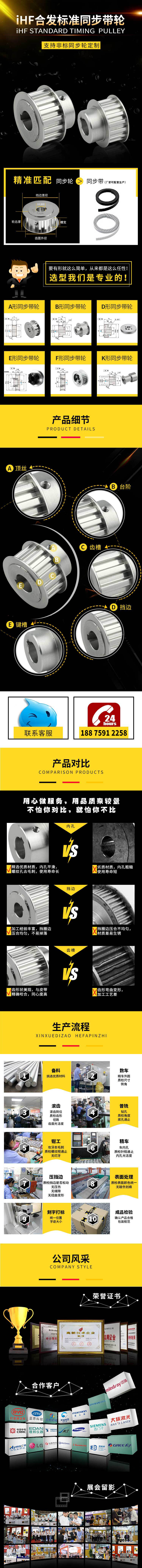 锥套同步带轮