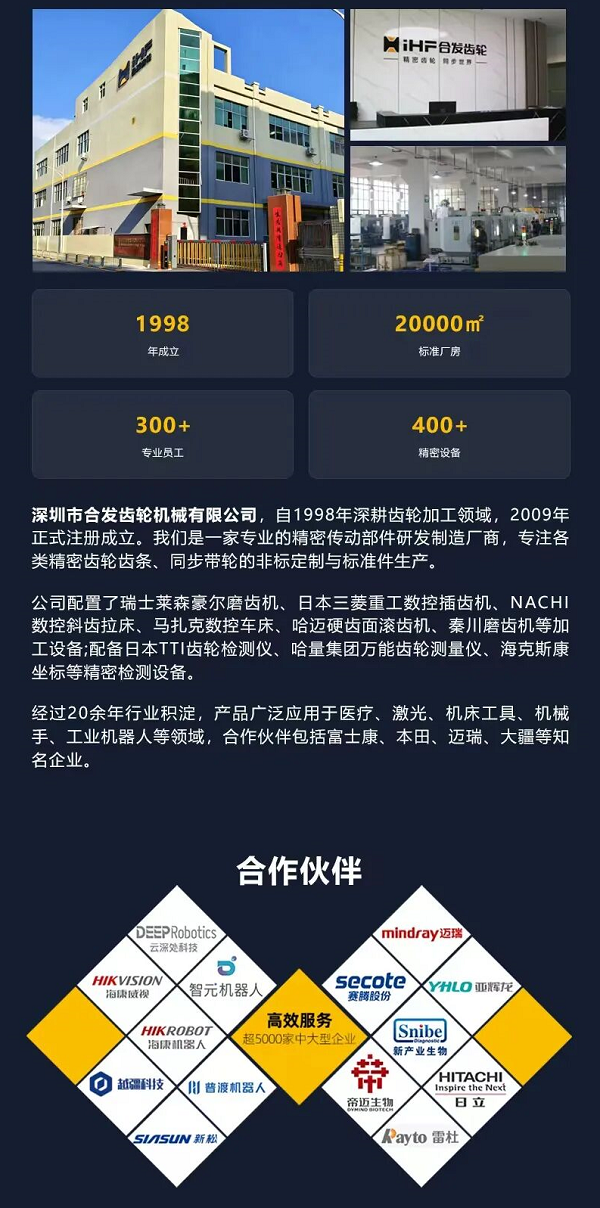 再添省级荣誉！合发齿轮荣获深圳市先进级智能工厂认定